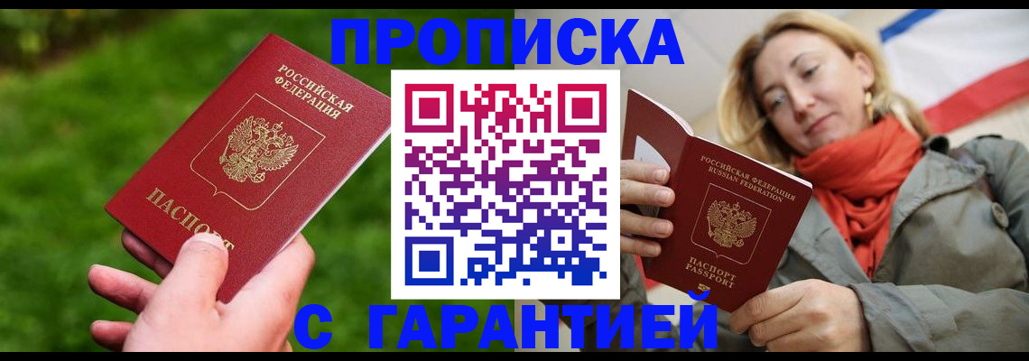 прописка ребенка в Киреевске