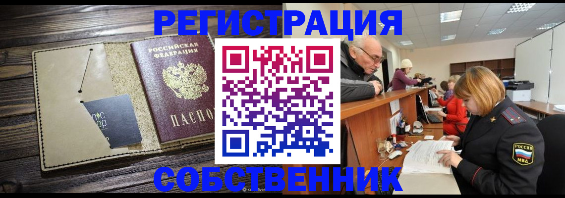 временная регистрация госуслуги в Киреевске