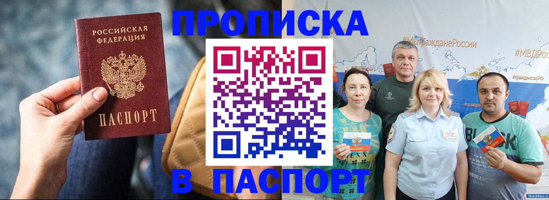 прописка иностранных граждан в Киреевске